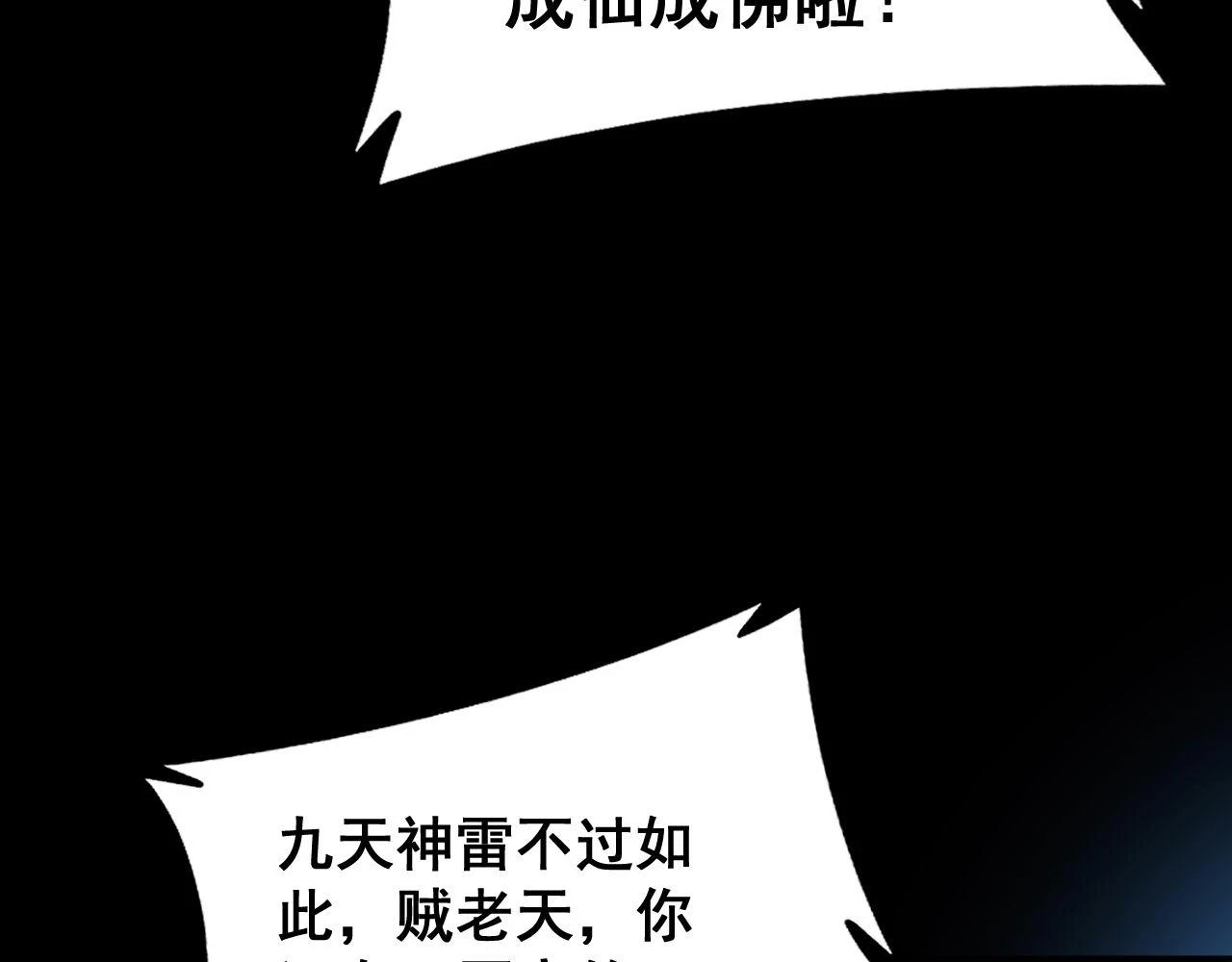 第401话 金蚕坠落153