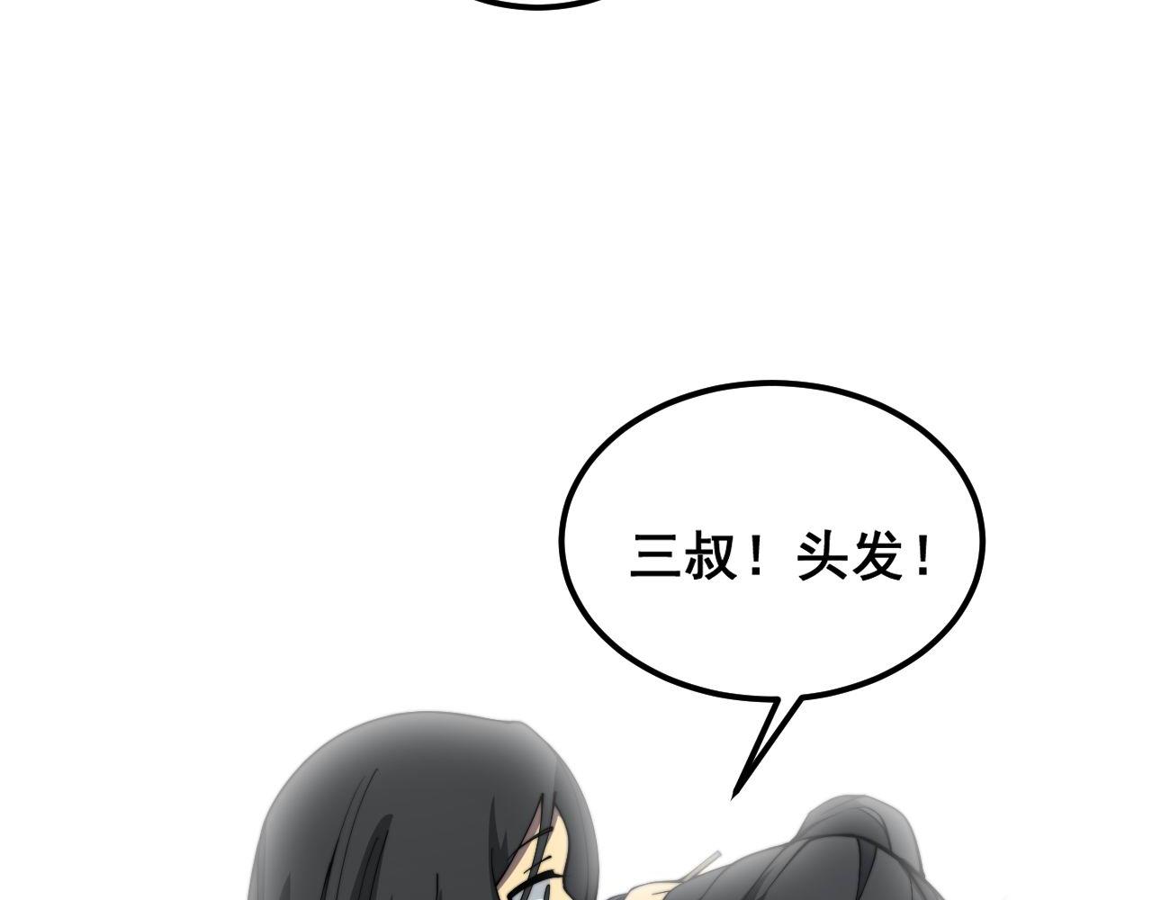 第378话 四神护身咒29