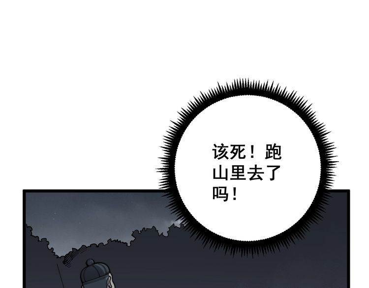 第113话 月慌慌183