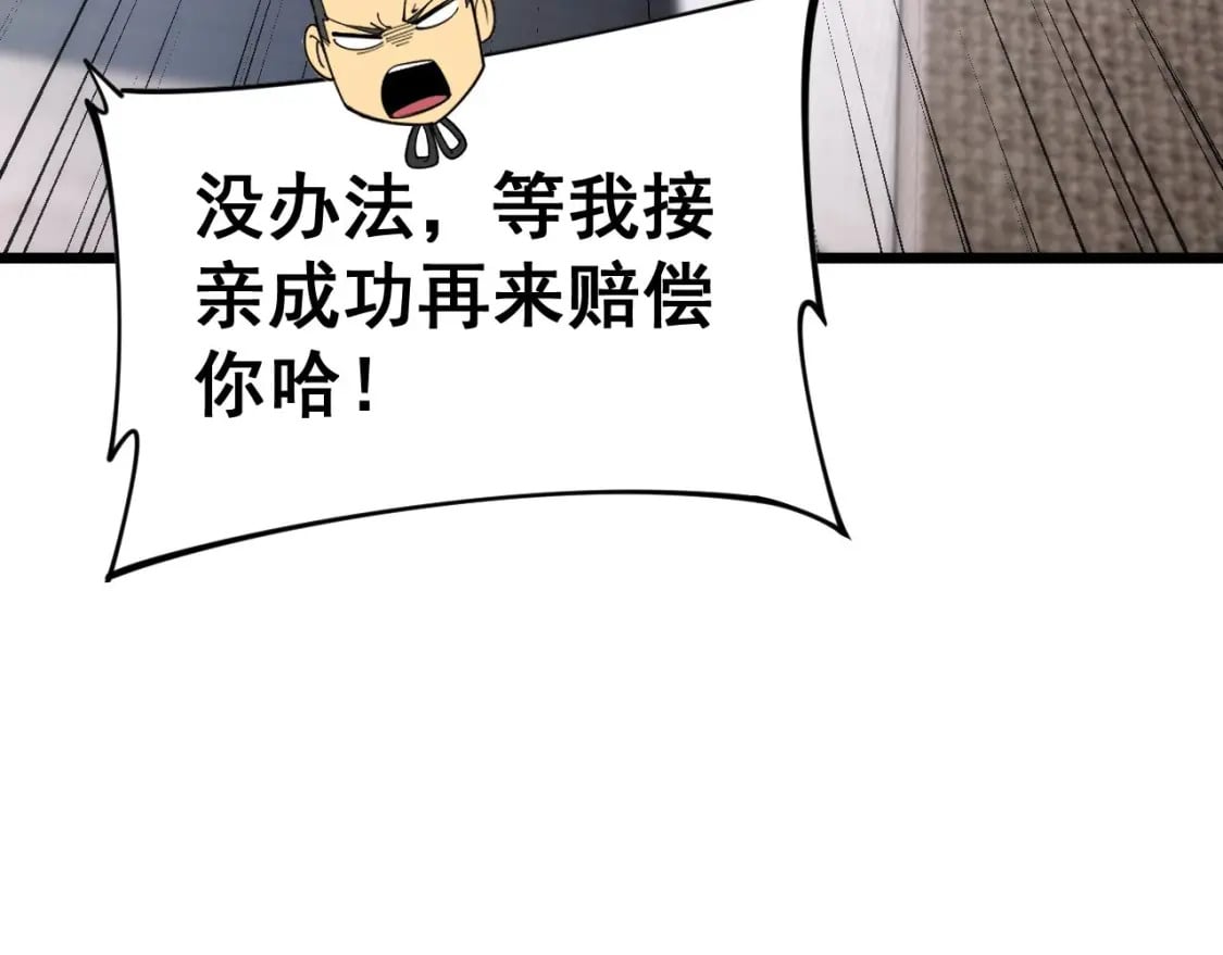 第442话 良辰吉日112