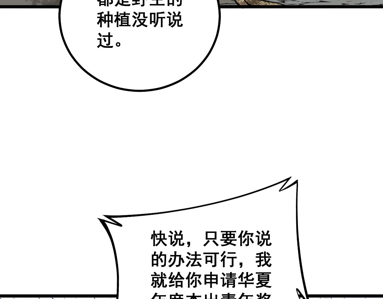 第335话 子母参77
