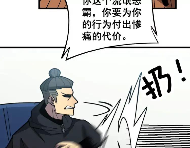 第252话 法外狂徒69