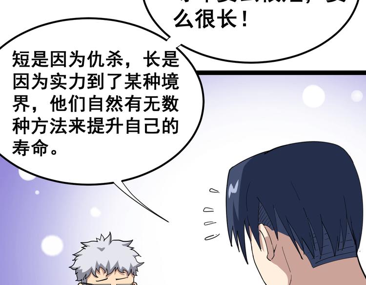 第8话：又见林老75