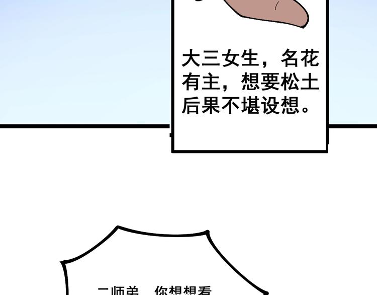第39话 大学生活好！95