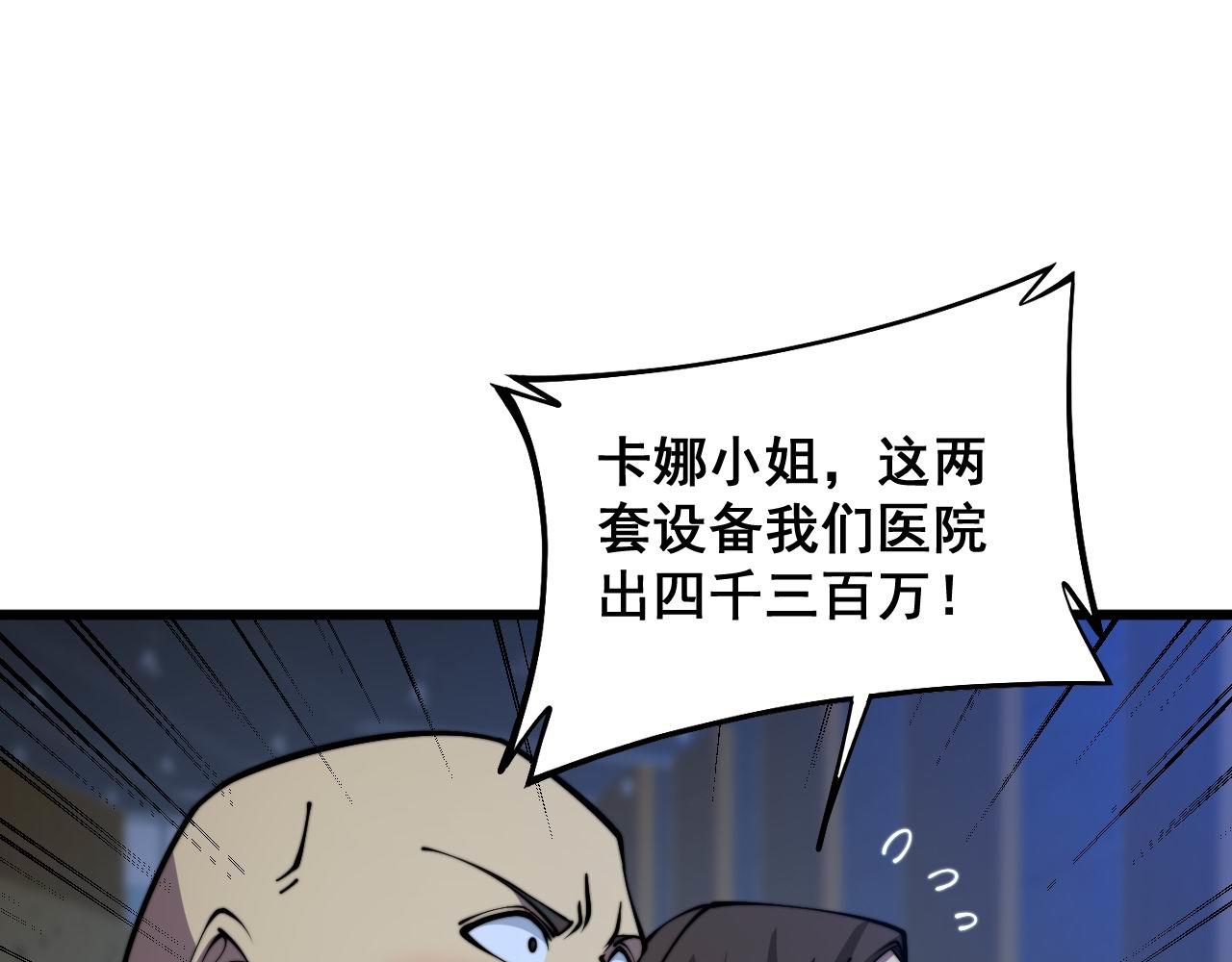 第359话 二流器材62