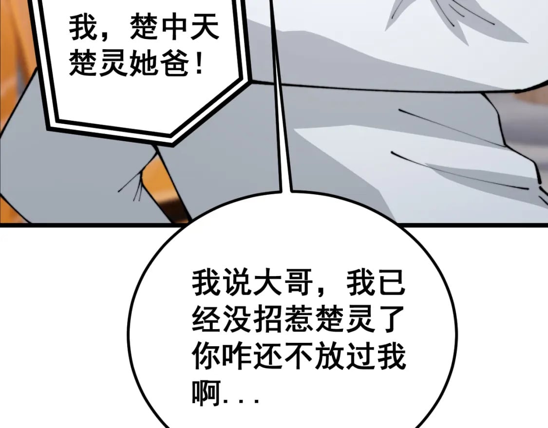 第426话 妙手回春23