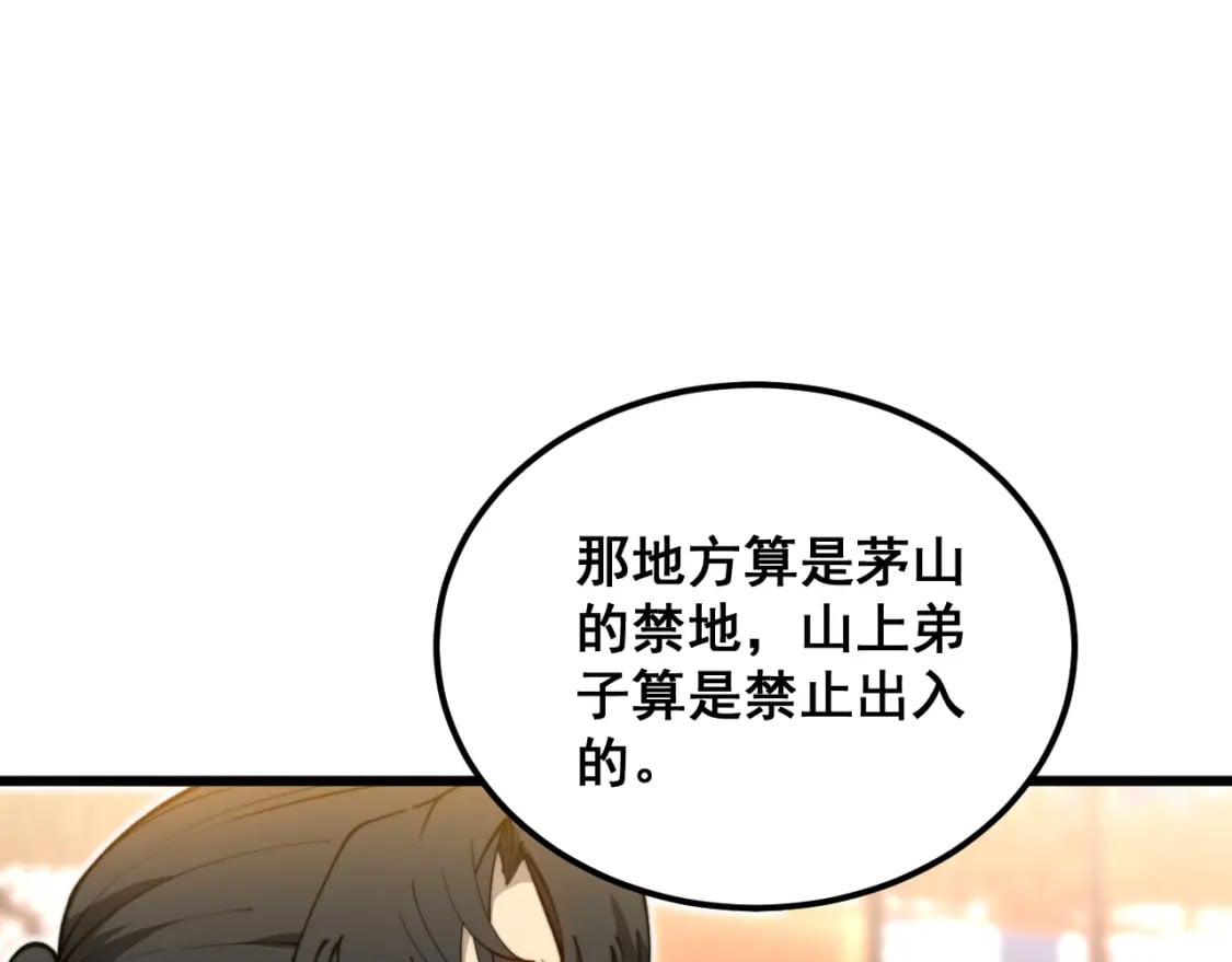 第413话 阴仇涧26