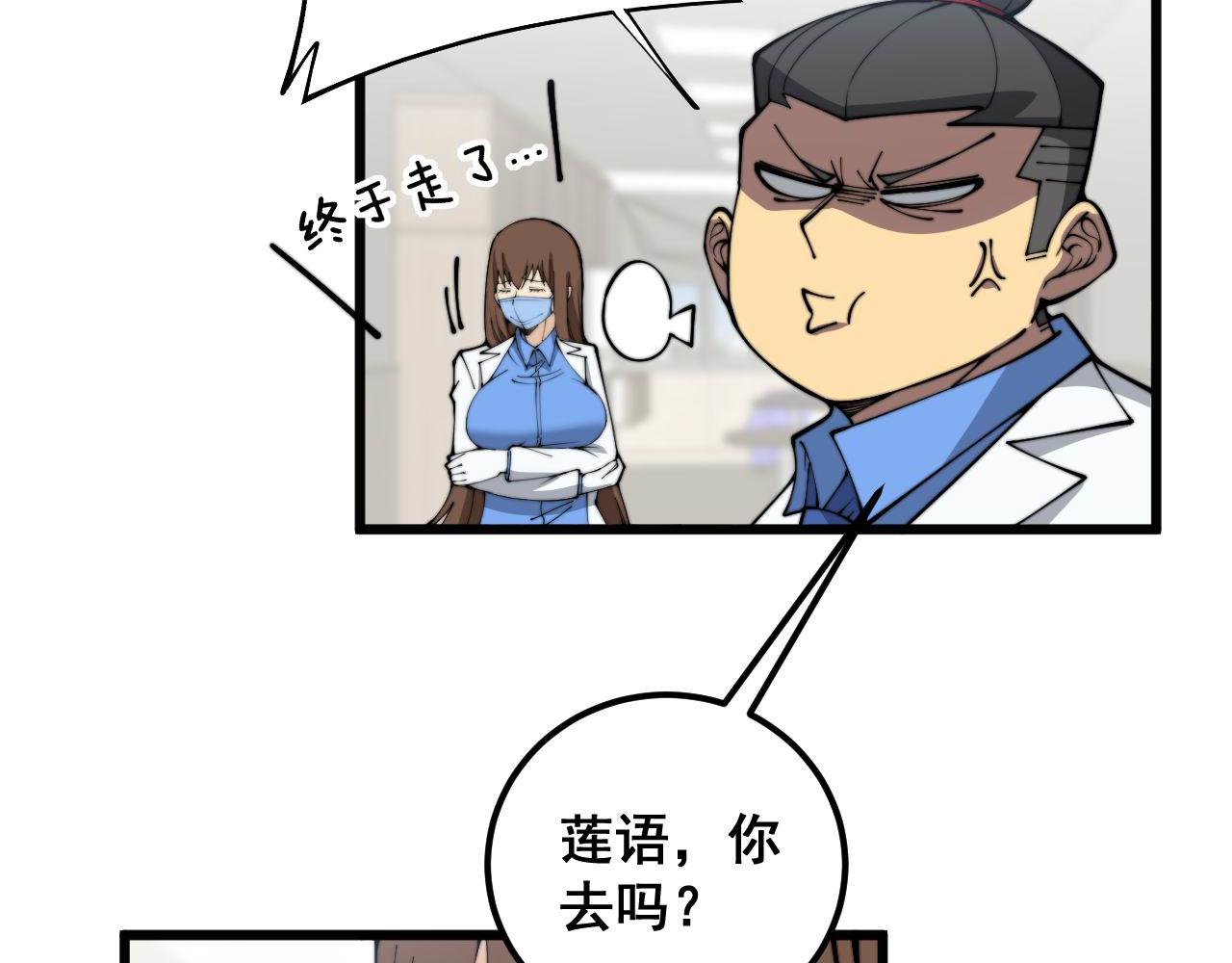 第353话 满级状态130