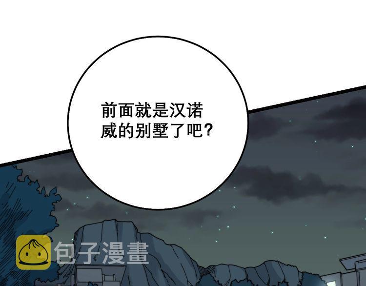 第198话 塑料兄弟72