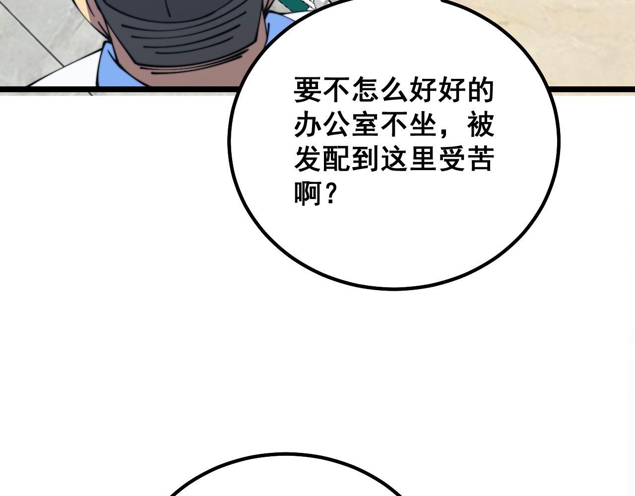 第329话 闲言八卦86