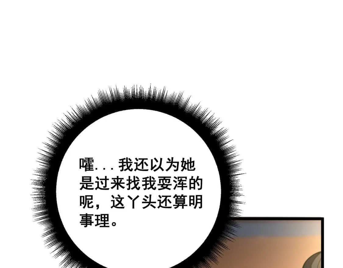 第413话 阴仇涧76