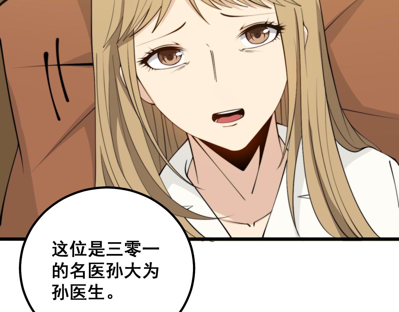 第323话 大风起兮103