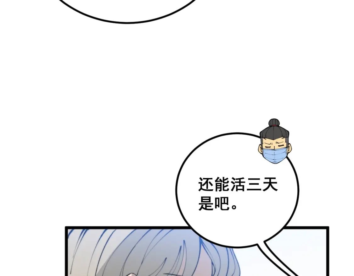 第424话 盘丝草118