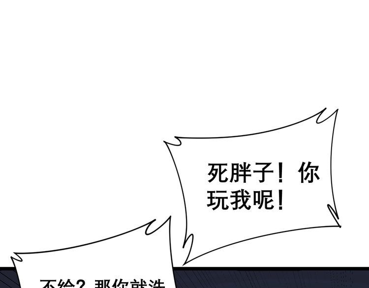 第209话 赚大了38