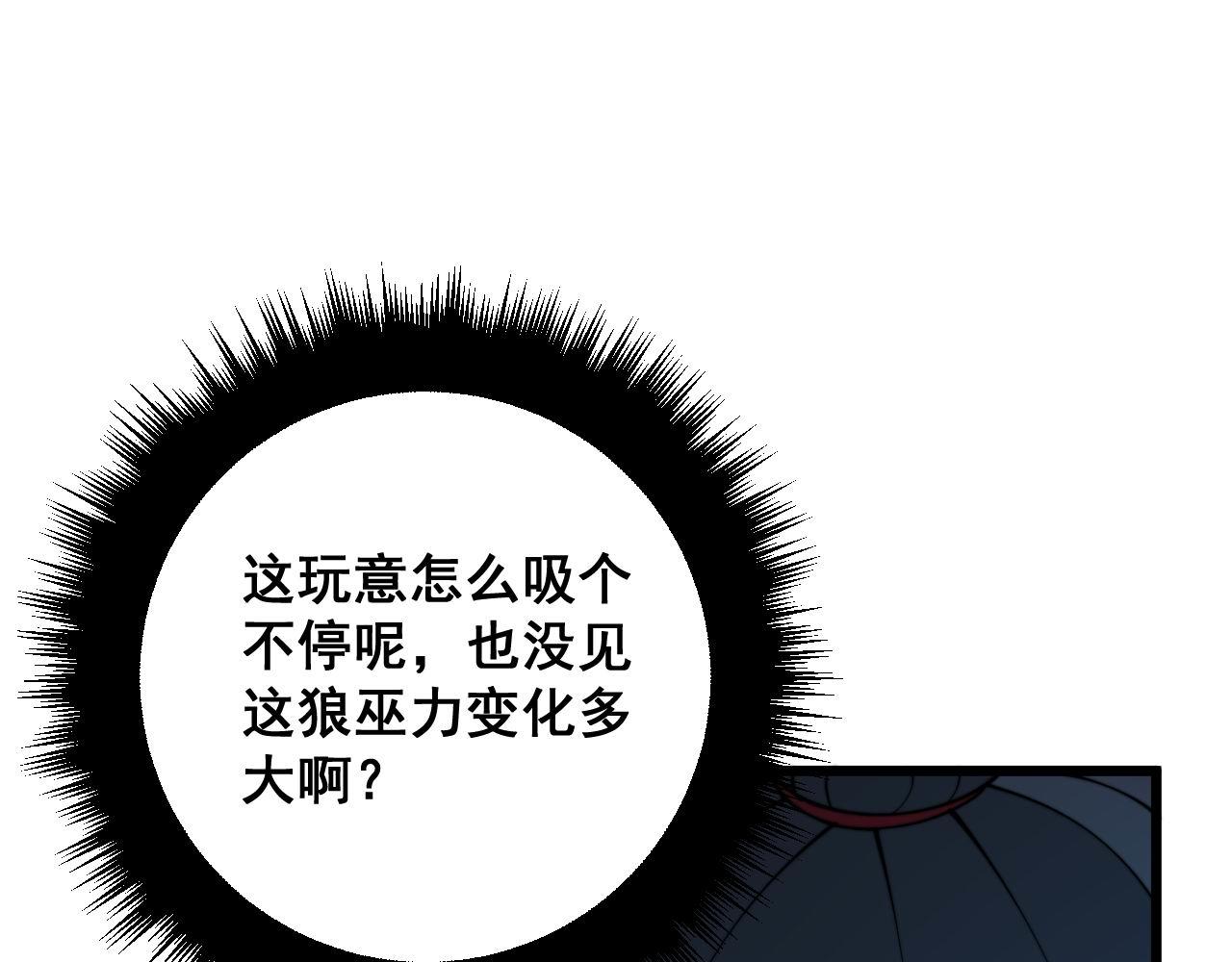 第321话 大显神通79