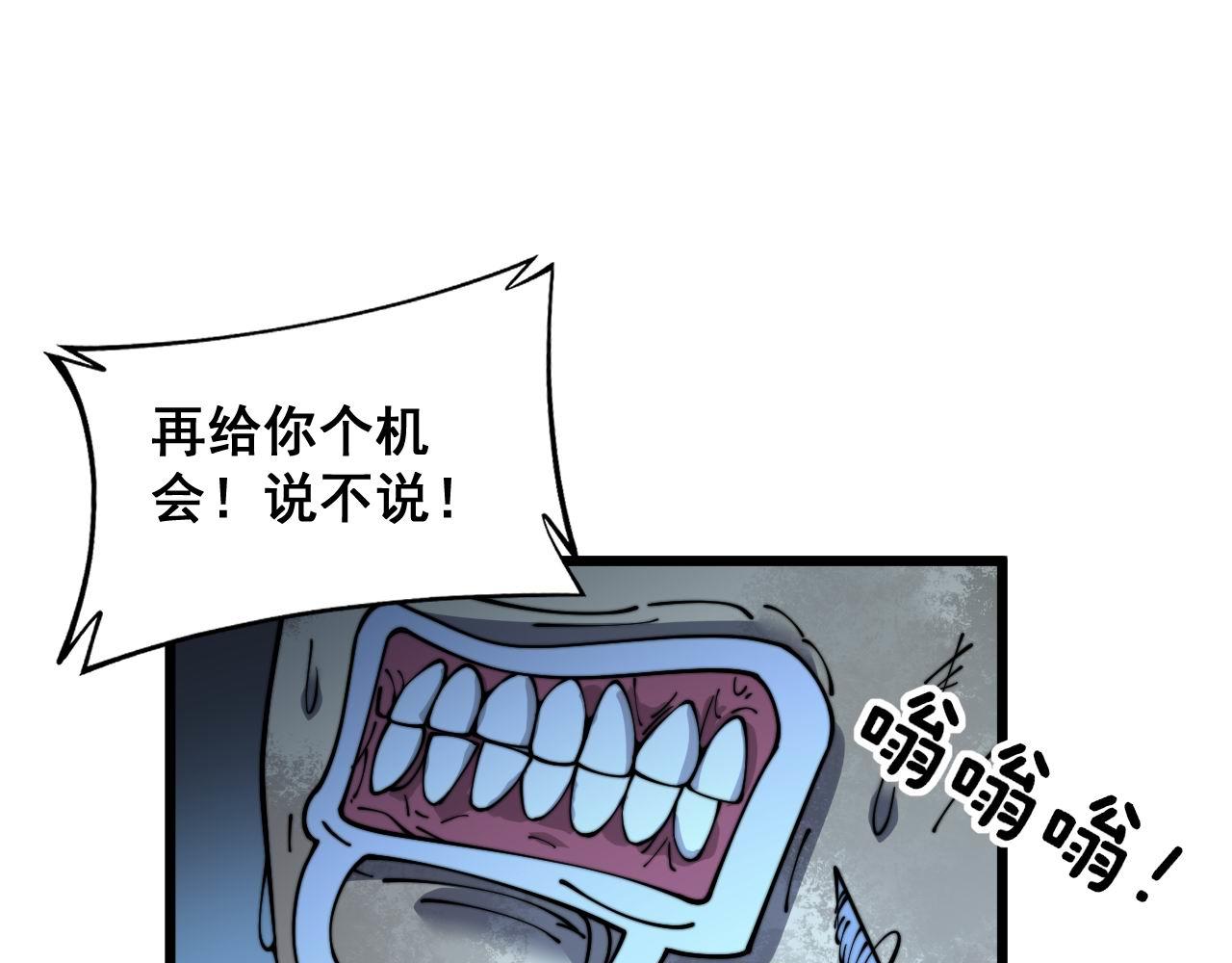 第393话 恶徒66