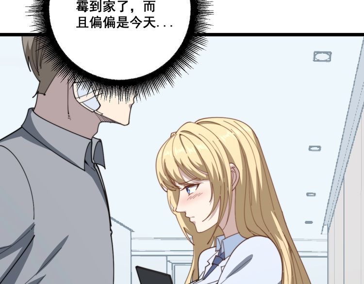 第140话 俺单身47