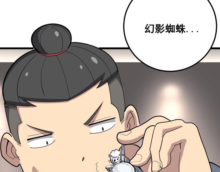 第51话 幻影蜘蛛6