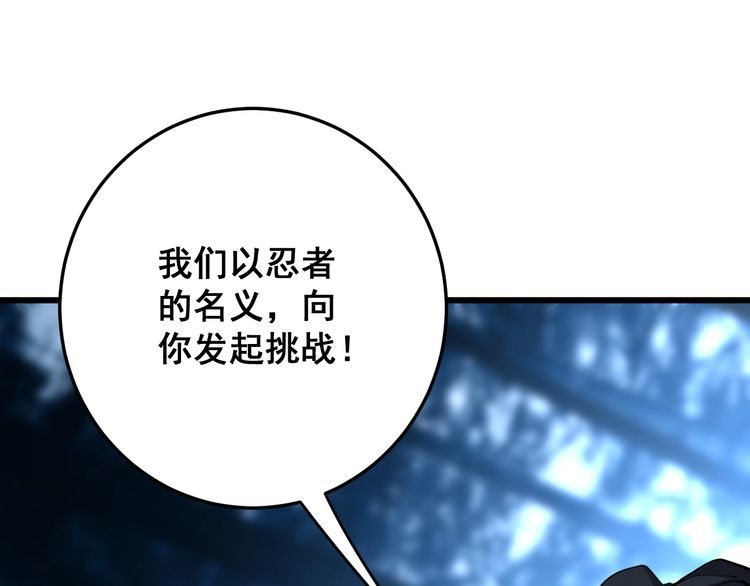 第84话 断水流上七段极忍！16