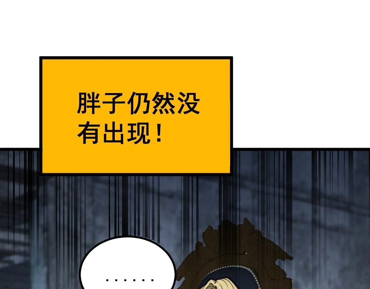 第398话 互掐91
