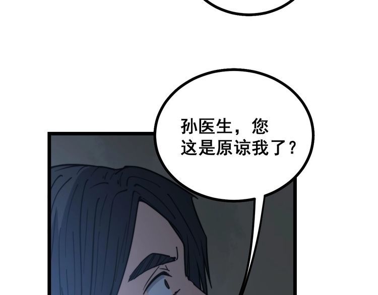 第235话 德兴会54