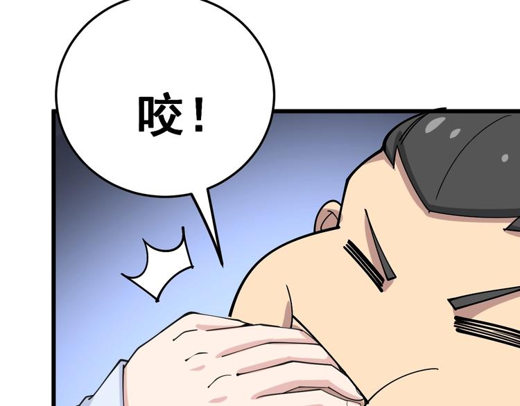 第42话 不学无术？23
