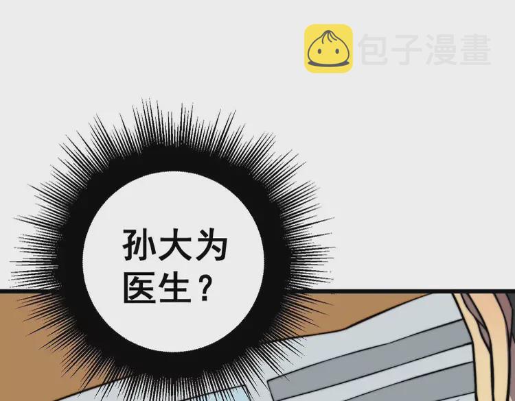 第259话 当我赘婿14