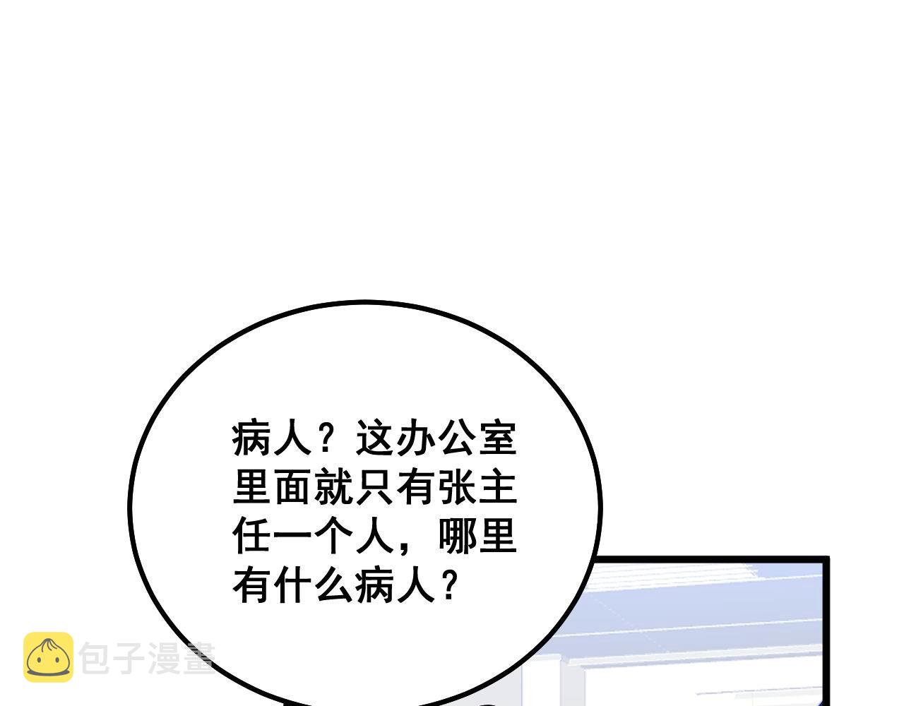 第333话 独门医术40