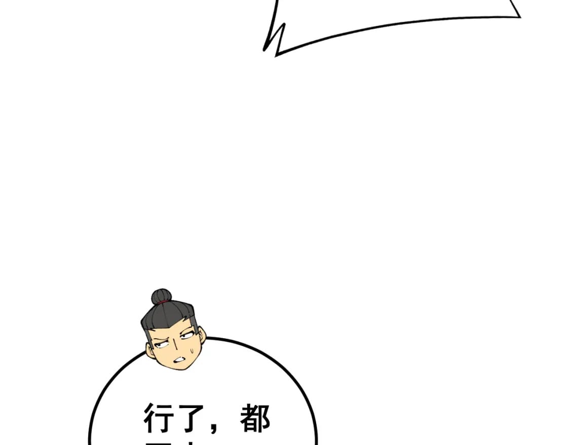 第426话 妙手回春109
