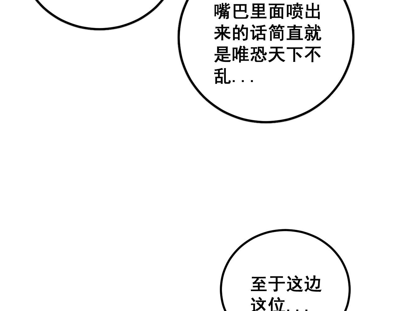 第355话 黑心价124