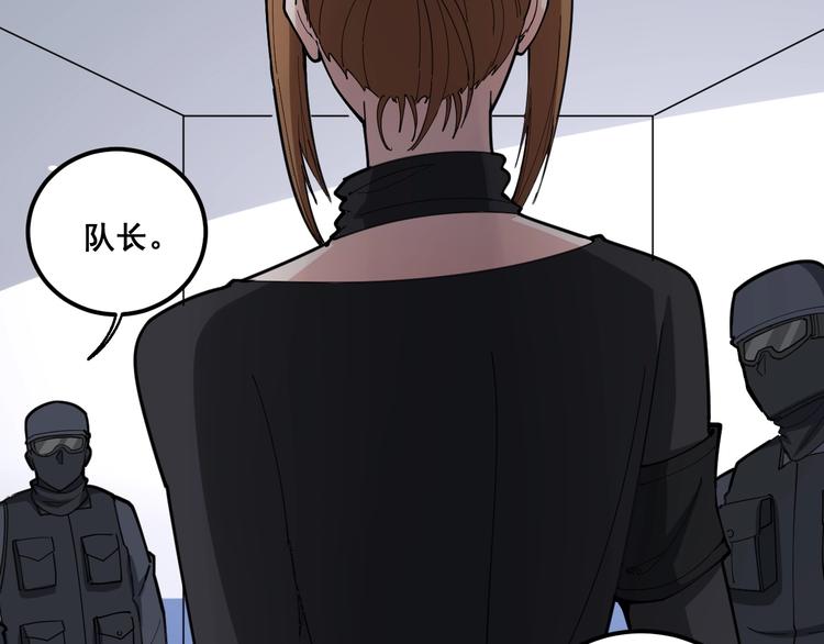 第77话 胖爷背后的女人79