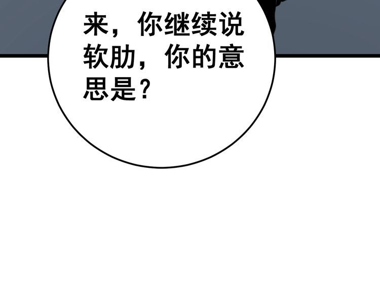 第211话 兵王187