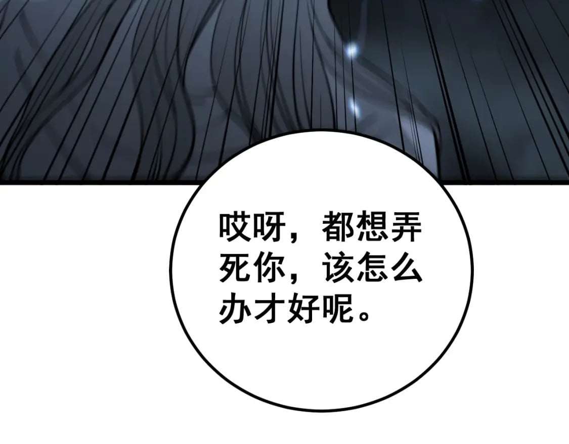 第422话 门主68