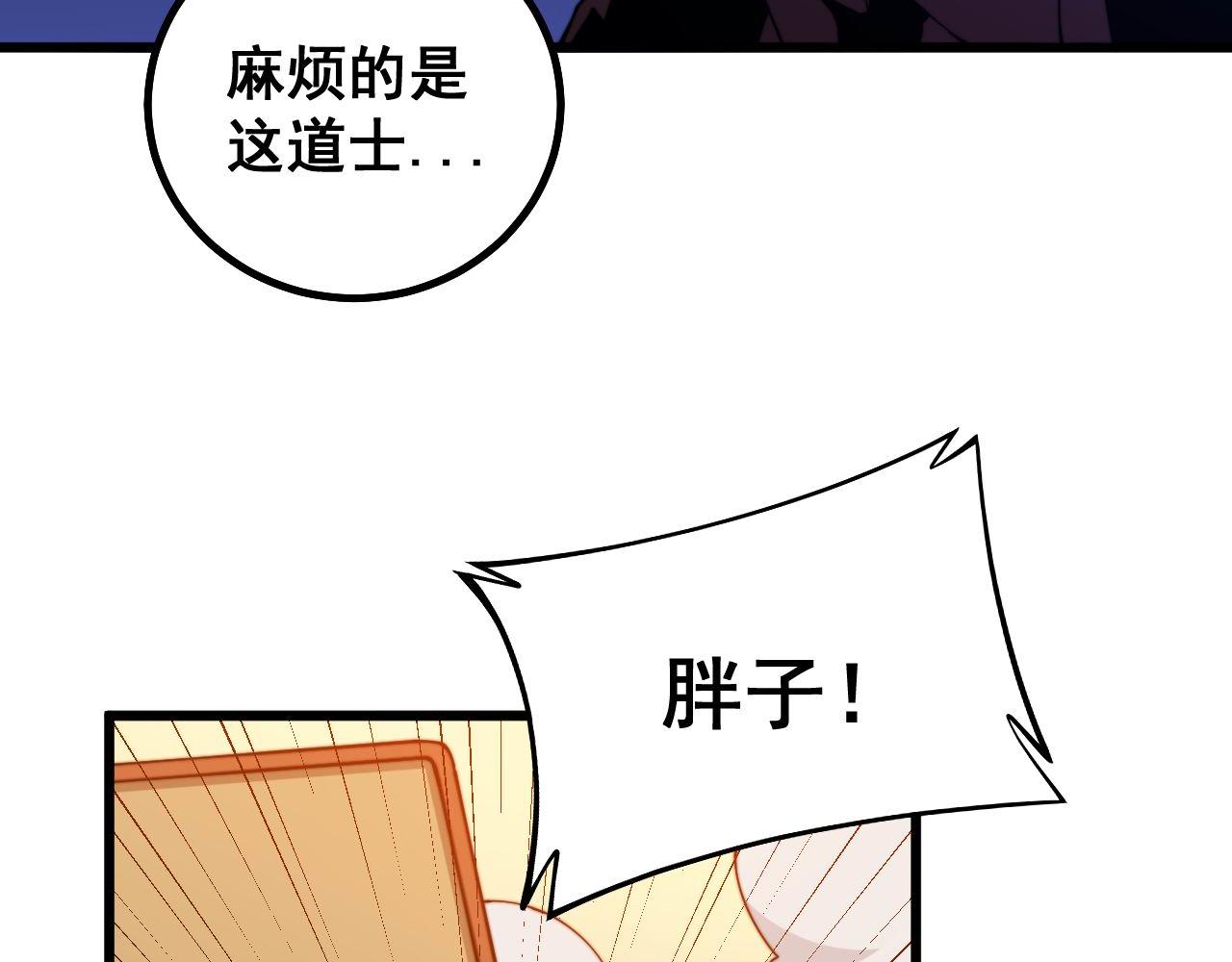 第276 巫战师40