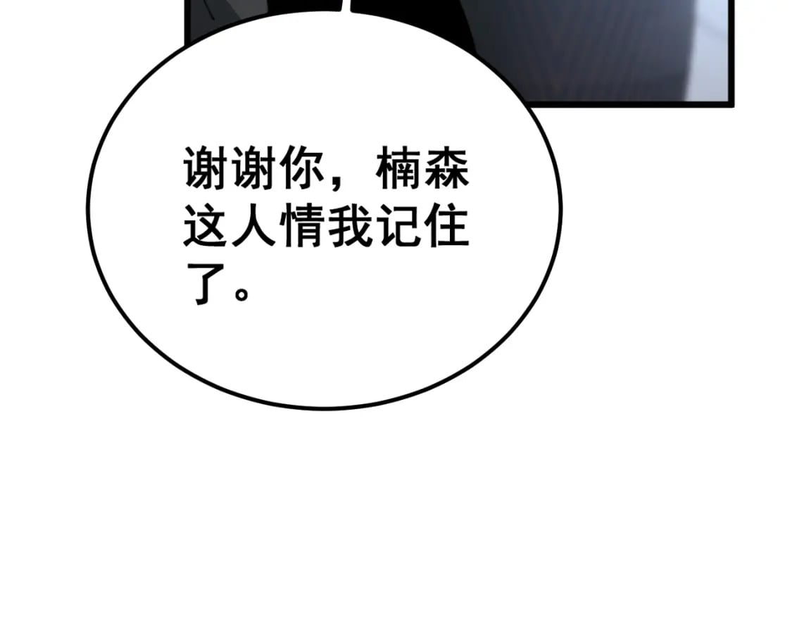 第427话 贼发愁112