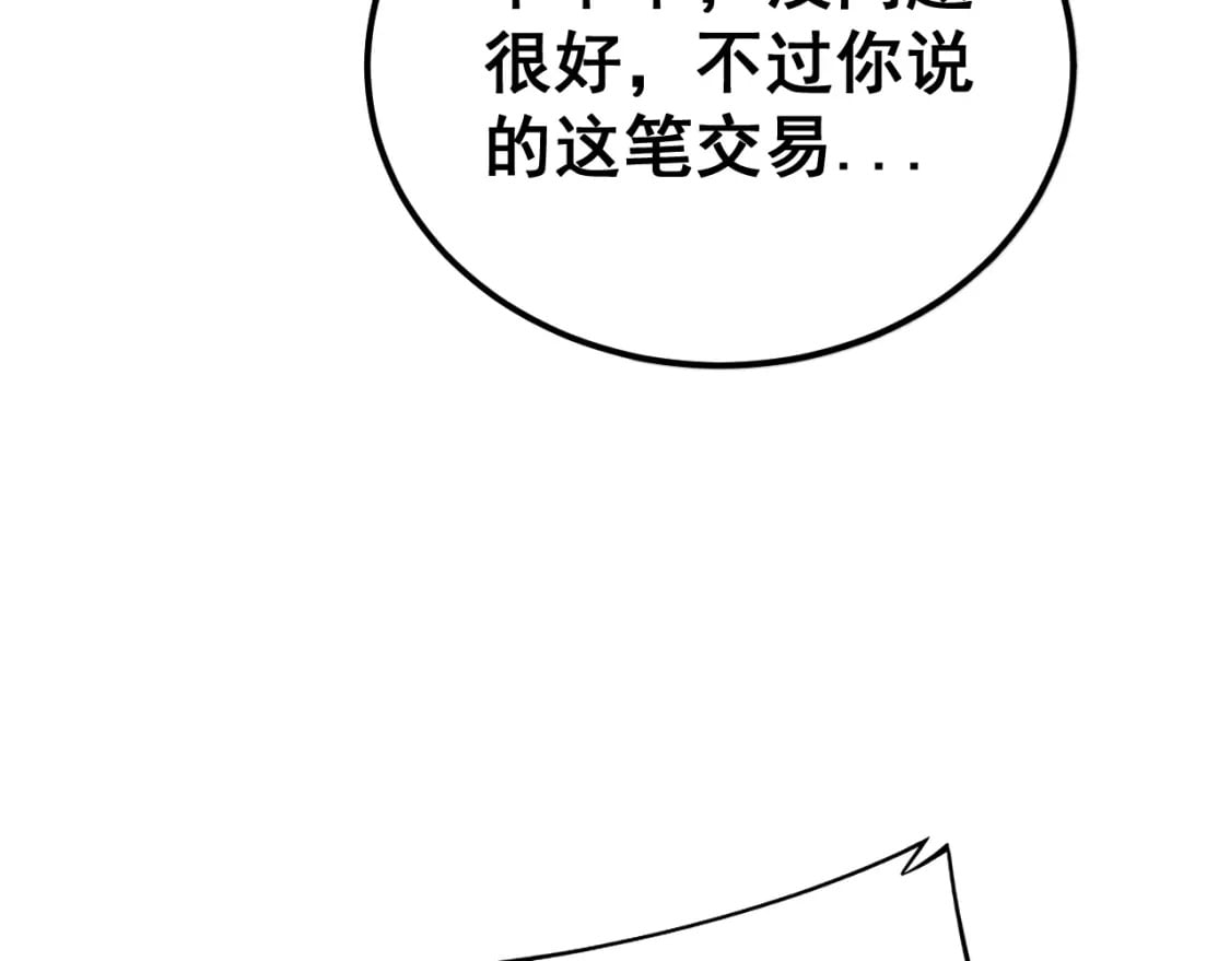 第433话 偷家149