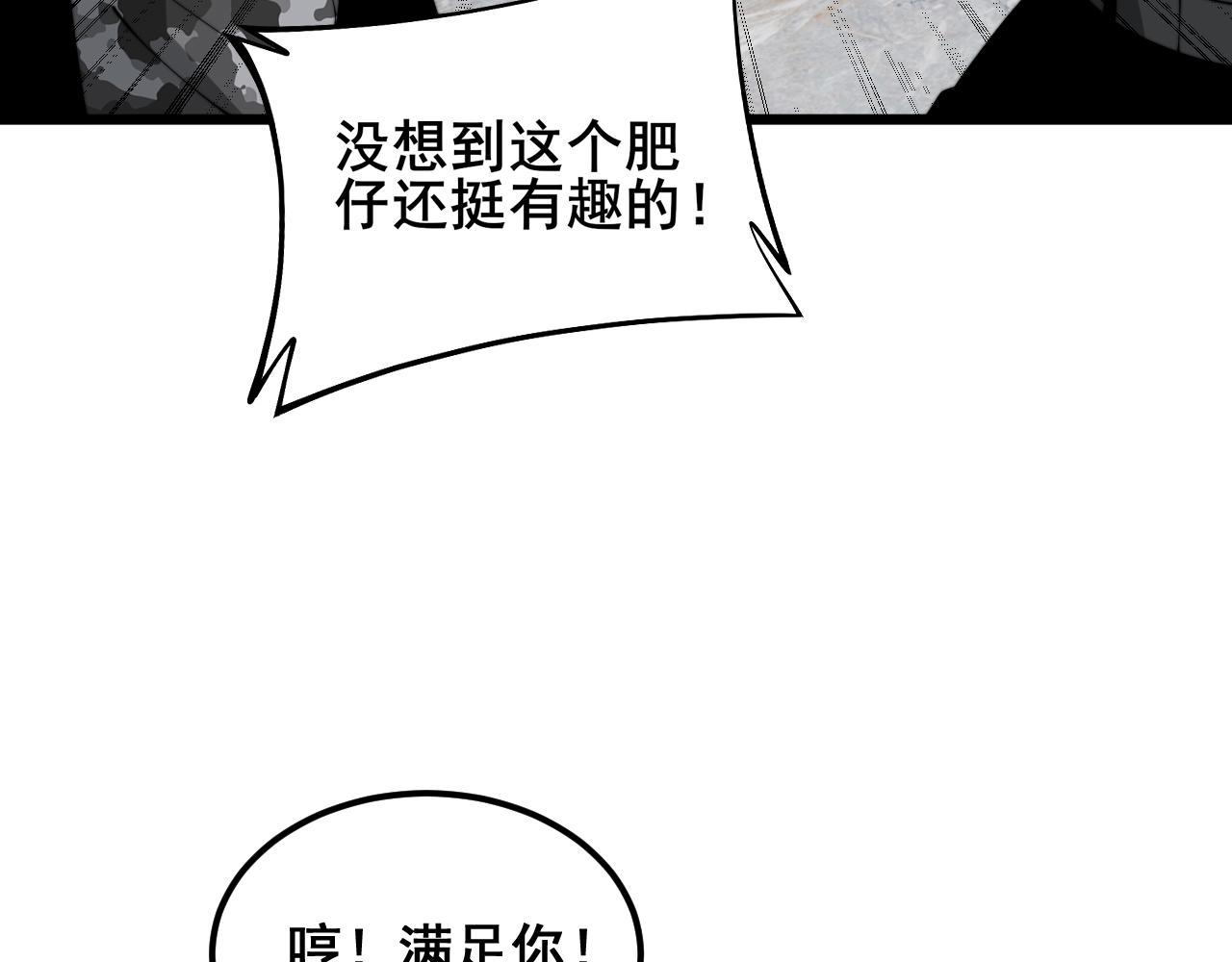 第382话 大胃王104