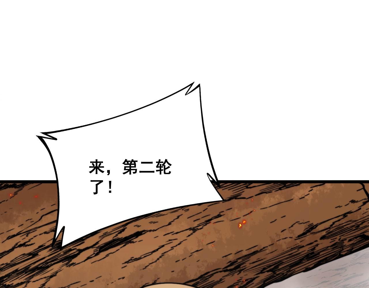 第305话 梅开二度135