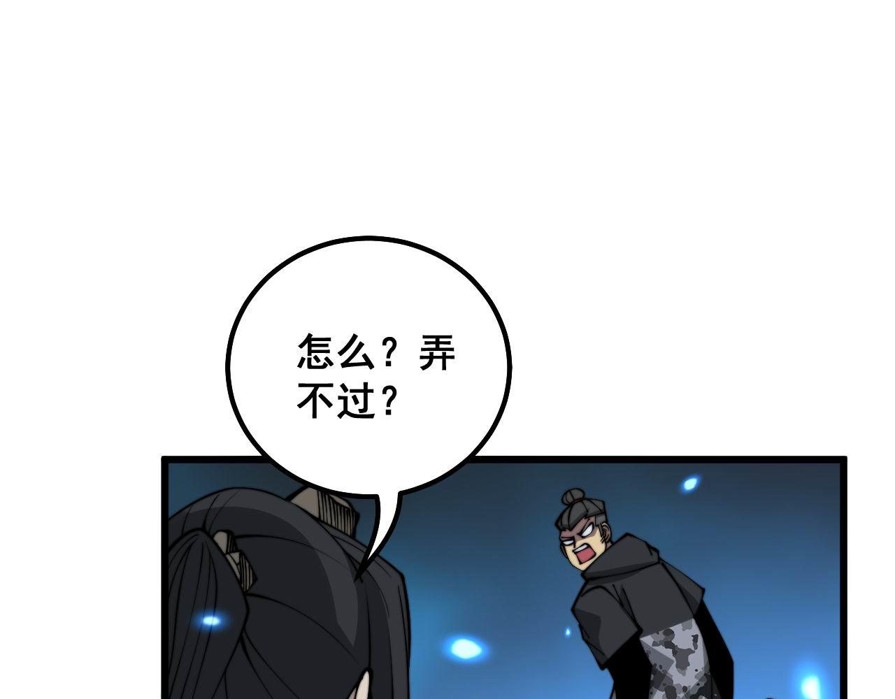 第320话 麻醉枪102