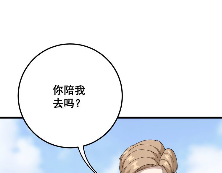 第100话 阴阳相克110