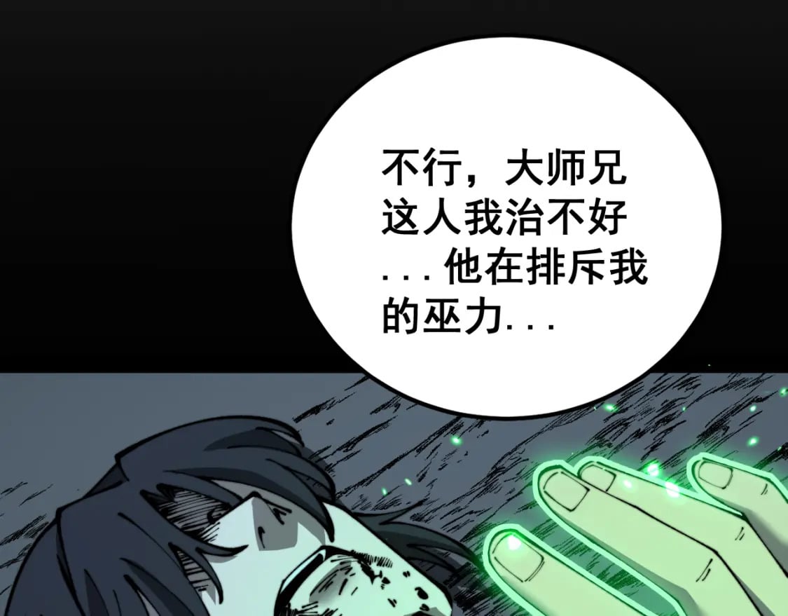 第422话 门主130