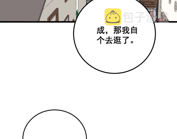 第101话 教练我想踢足球！12