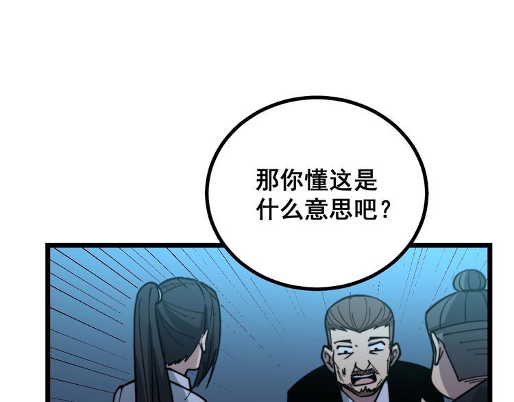 第224话 五行八卦123