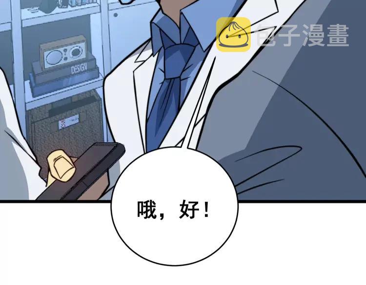 第249话 电话治病122