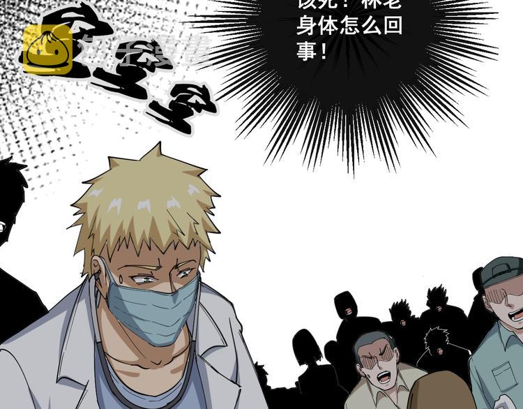 第1话：胖爷下山171