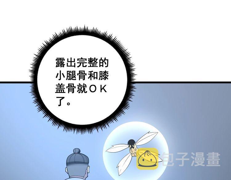 第112话 魔幻治疗153