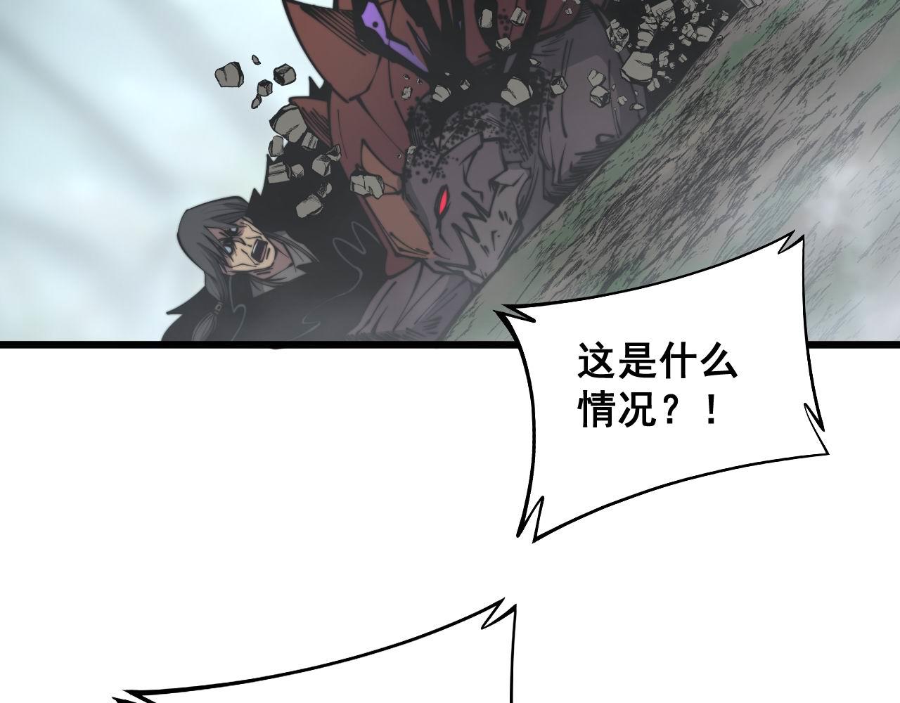 第293话 巫魔刀14