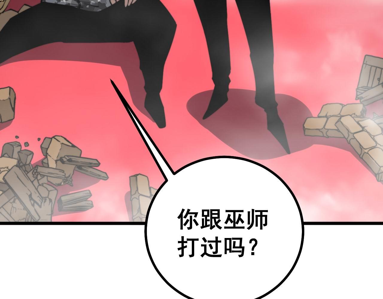 第276 巫战师60