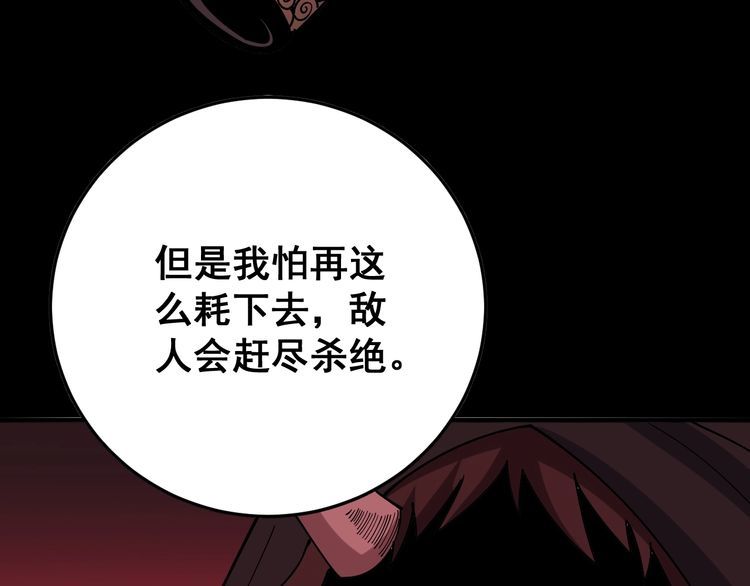 第81话 队长的力量78