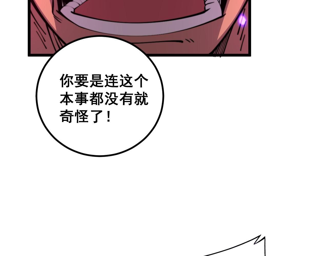 第348话 瞬间破防55